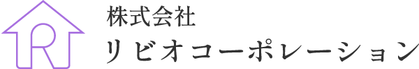 豊橋市でリフォームやリノベーション工事・水回り工事なら“株式会社リビオコーポレーション”へ。無料見積もりも行っております。
